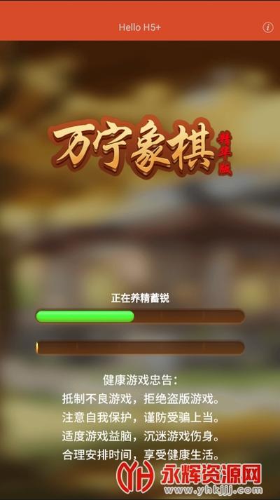 万宁象棋精华版下载无广告