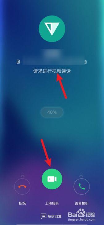 oppo手机怎么把视频设置成来电视频