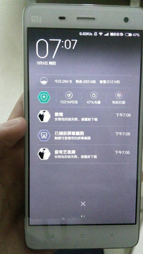 小米手动选择安装包找不到