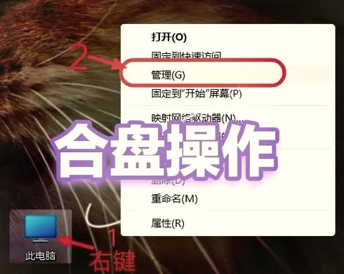 磁盘0和磁盘1怎么合并