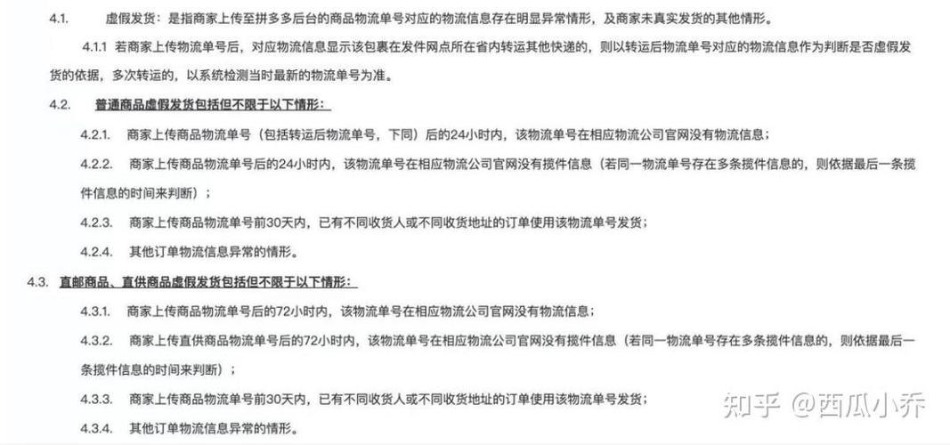 拼多多发货慢是什么原因
