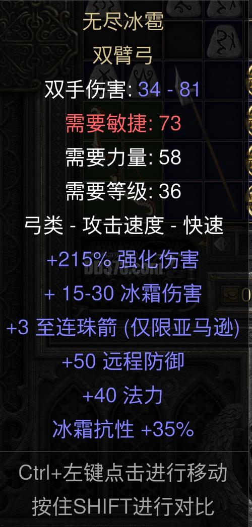 暗黑2亚马逊暗金弓