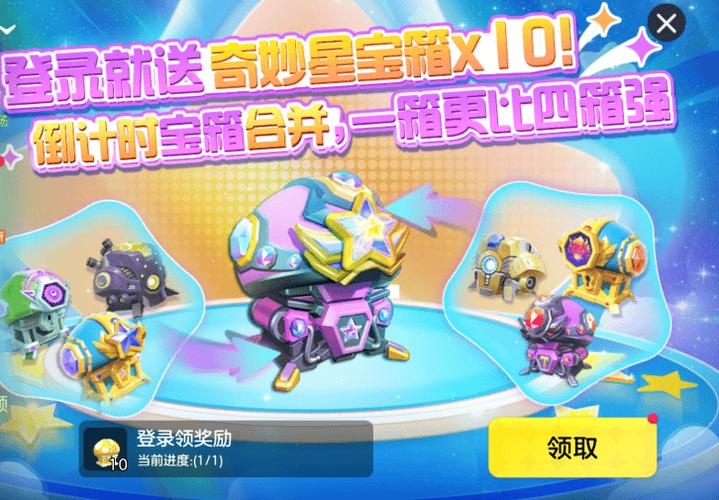 球球大作战怎么卡三个道具截图1
