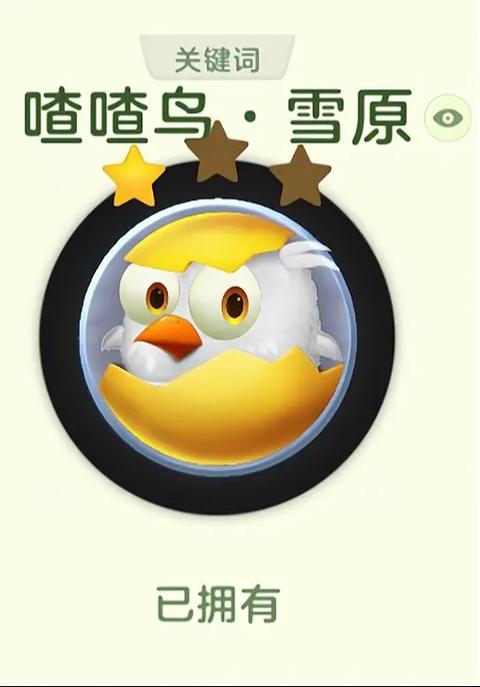 球球大作战怎么卡三个道具截图2