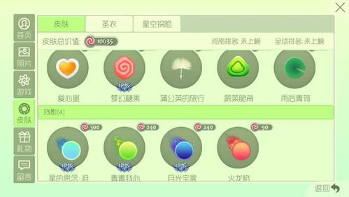 球球大作战怎么卡三个道具截图3