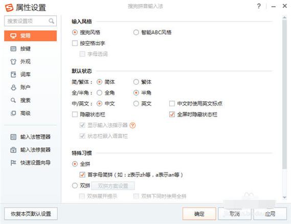 搜狗输入法密码自动填充和密钥服务