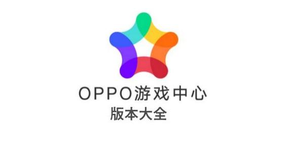 oppo游戏中心和vivo游戏中心一样吗