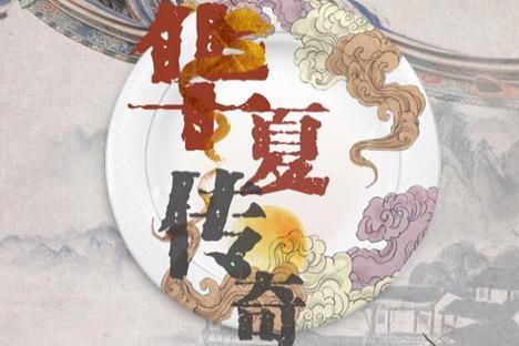 纪实频道传奇纪录片