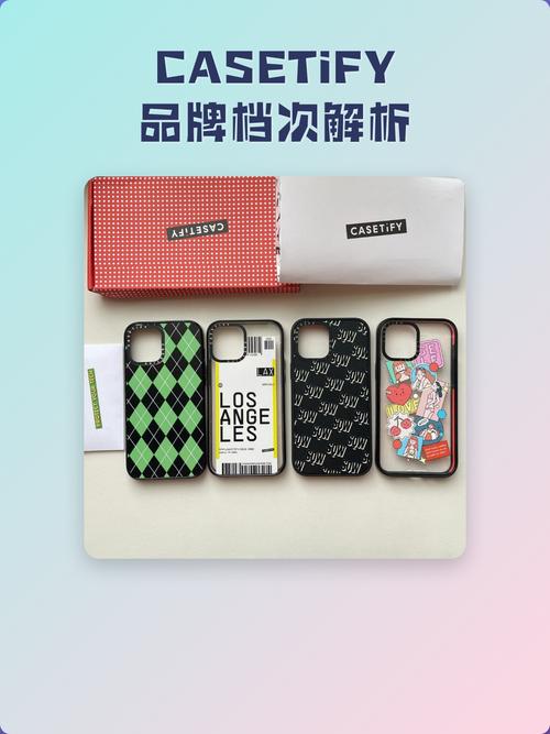 casetify属于什么档次