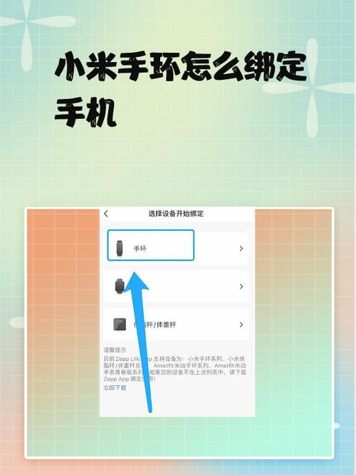 小米手环5时不时的闪一下怎么关截图2