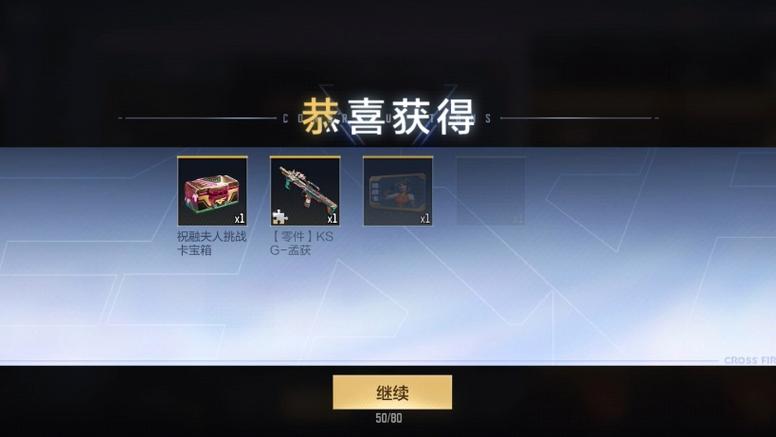 50个无影宝箱能开出多少碎片