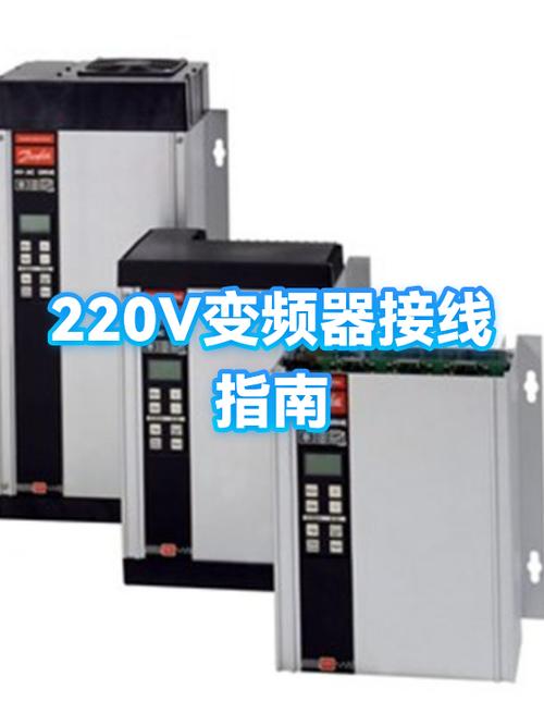 220v单进单出变频器如何接线