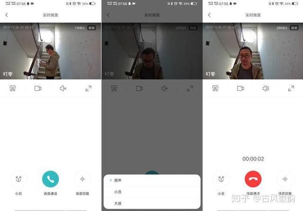 门铃电话怎么开门图解截图2