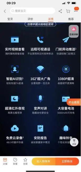 门铃电话怎么开门图解截图3