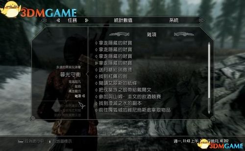 上古卷轴5重制版支线任务攻略