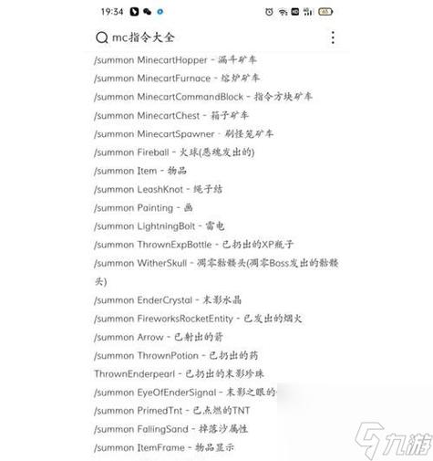我的世界指令怎么快速输入