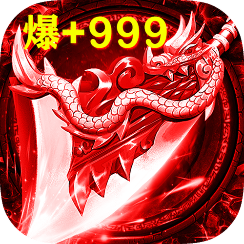 传奇手游sf999发布网