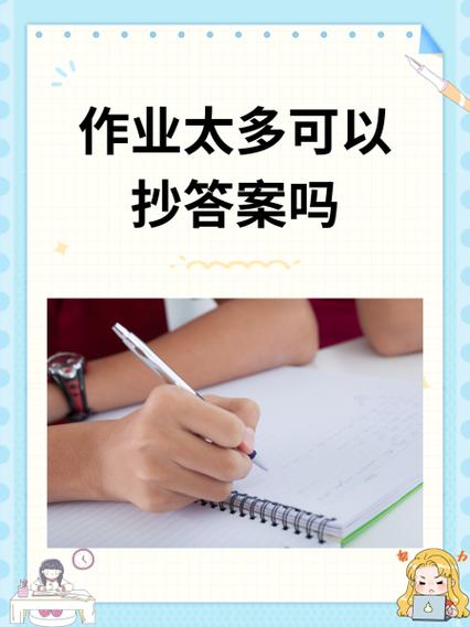 免费抄作业答案的软件