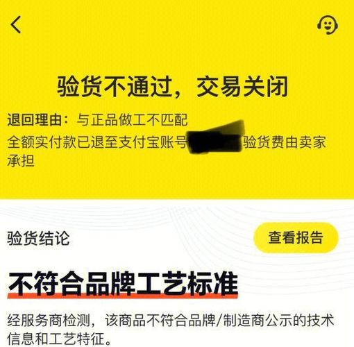 咸鱼走验货宝还能退吗