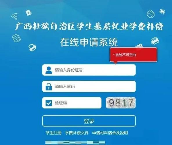 内蒙古大学教务系统学生端登录入口