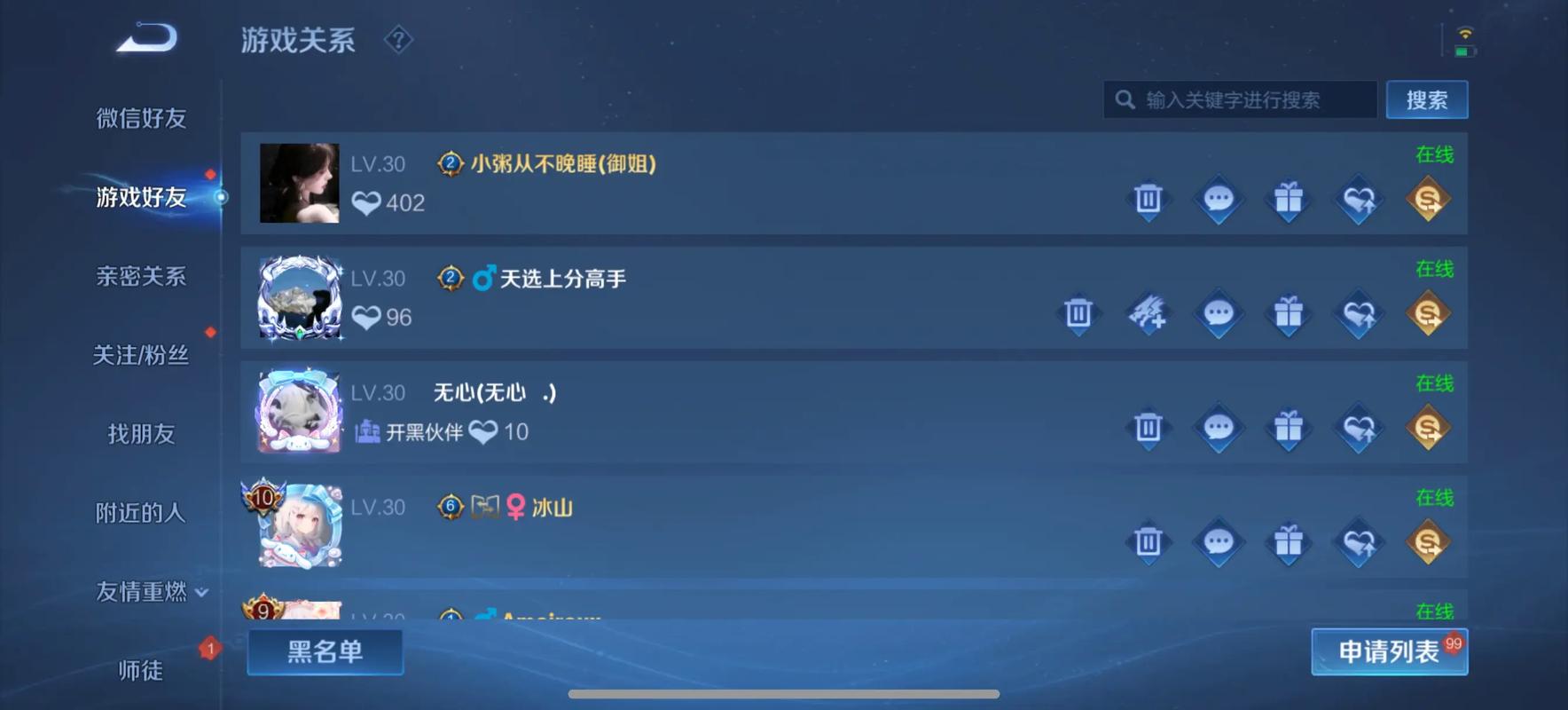 王者荣耀战队怎样邀请人