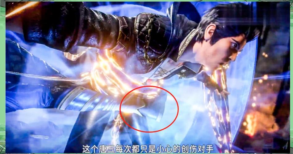 斗罗大陆唐三战斗视频