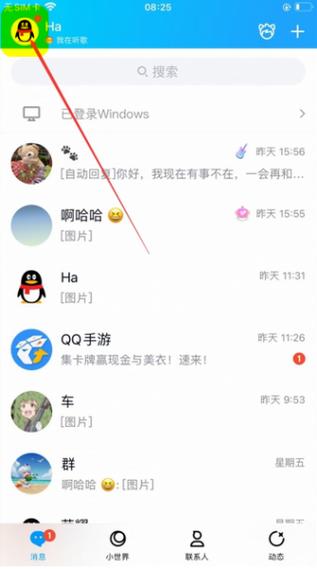 qq里怎么取消新版卡片截图2