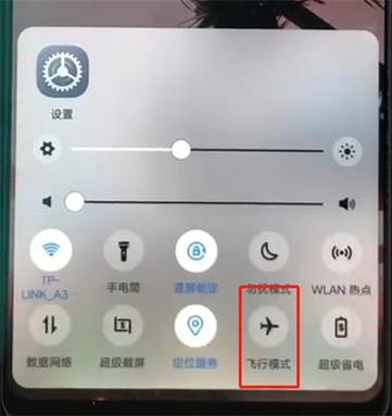 vivo飞行模式在哪里设置