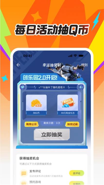 穿越火线掌上道聚城下载