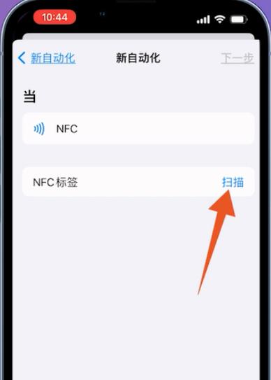 14promax的nfc找不到