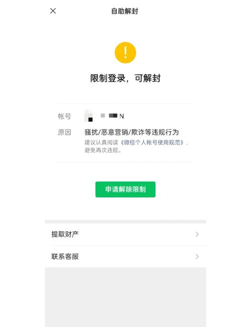 积目风险账号解封 积目风险账号解封