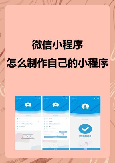 微信小程序怎么更改银行账户