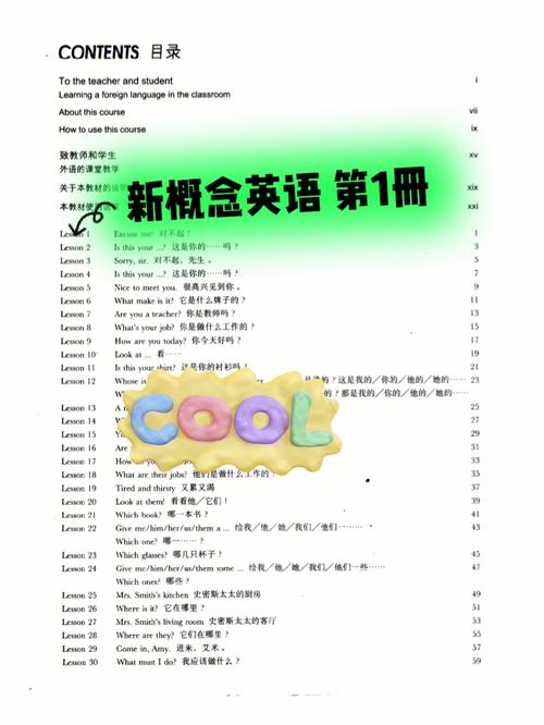新概念1电子书全册pdf