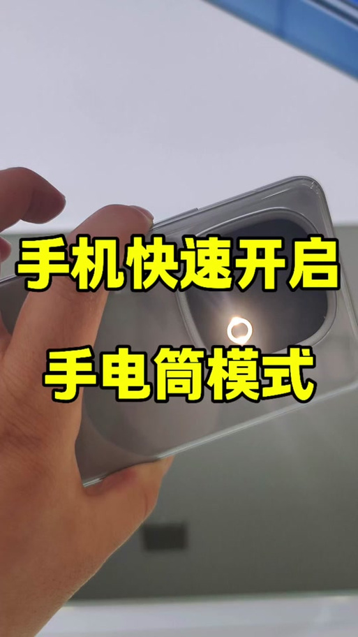 vivo手电筒怎么打开