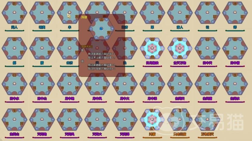 了不起的修仙模拟器最强仙法