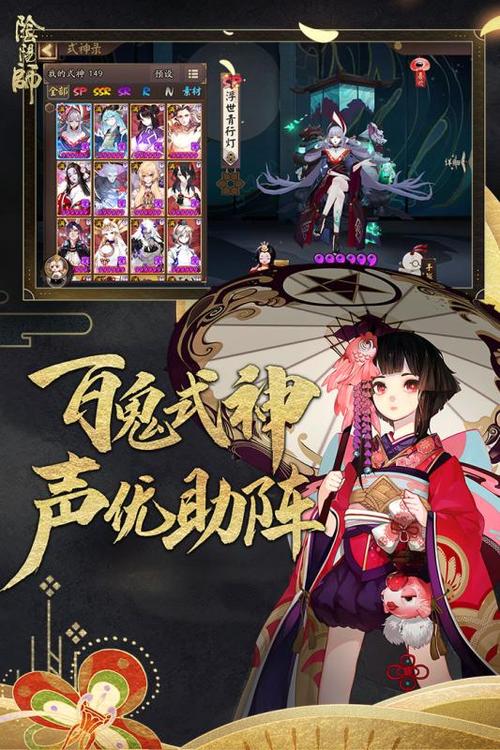 小米渠道服阴阳师下载