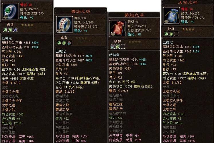 天龙八部40门派套装大全