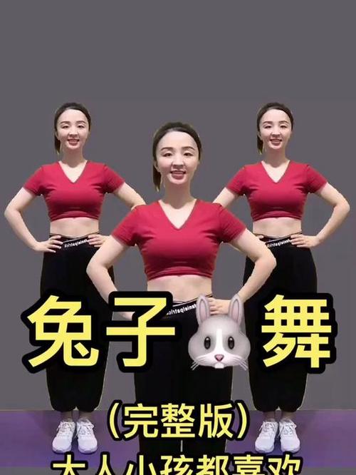 原版兔子舞16步