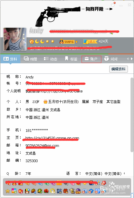 黄钻直升lv8充钱了为什么没升级