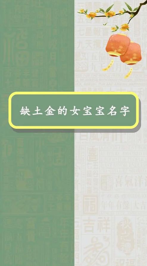 女孩缺金名字大气文雅
