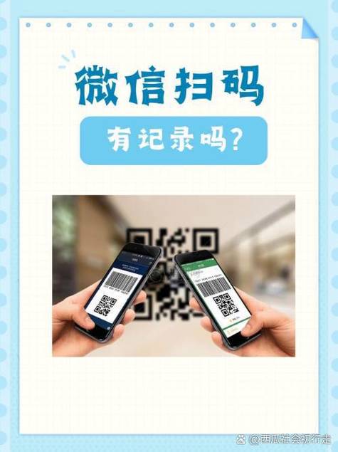 微信扫码付款步骤