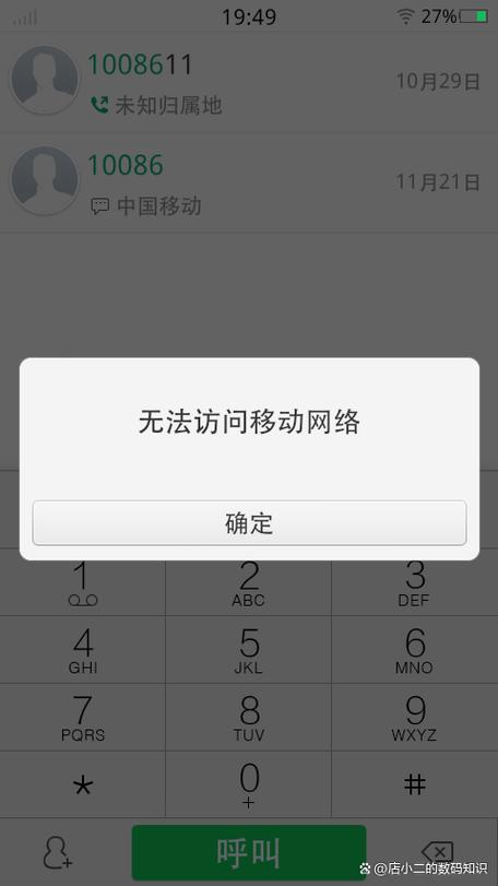 手机关机状态qq会掉线吗