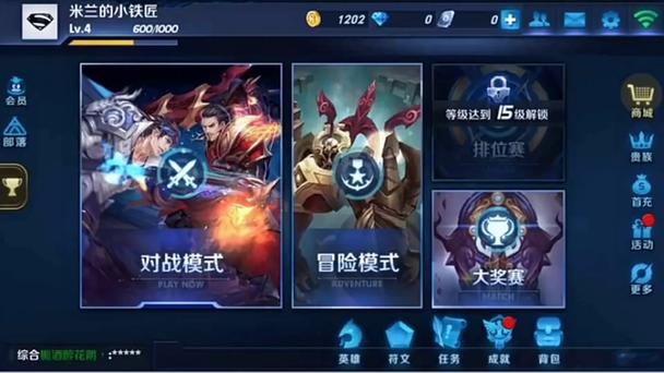 王者荣耀腾讯图标为什么变了