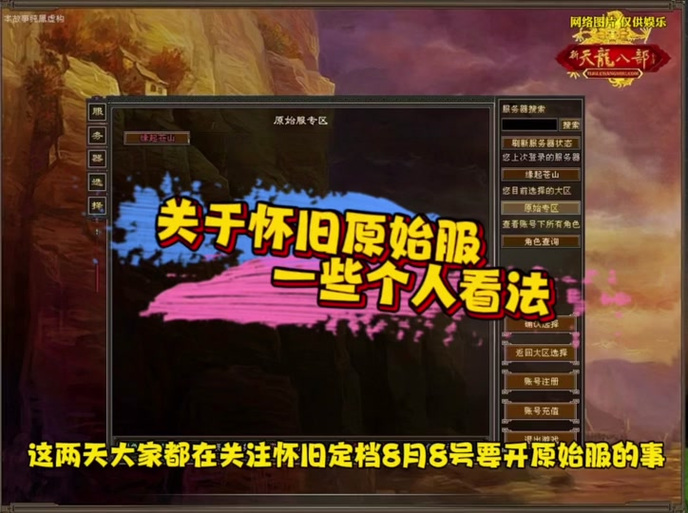 天龙八部归来无法换元宝吗