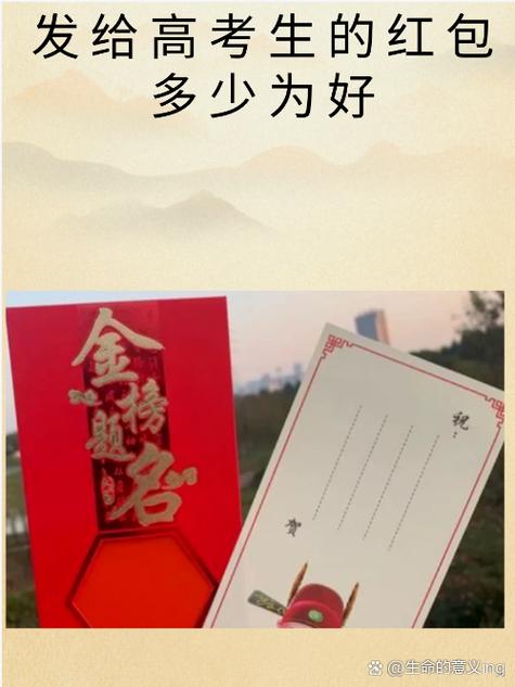 一路高升的红包是多少