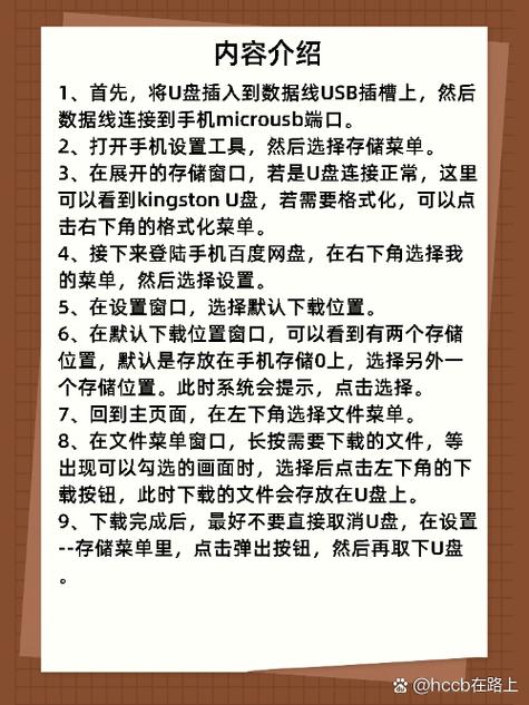 怎么把百度网盘里的资源转到U盘