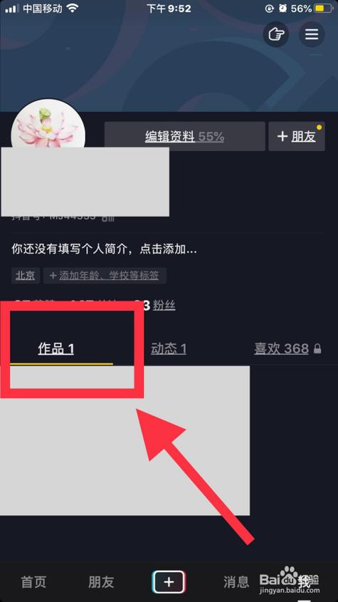 抖音的小游戏怎么删除