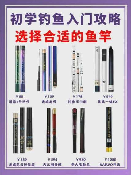 中国十大鱼竿品牌排行榜