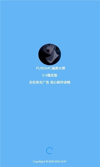 小沐风画质助手无任务版