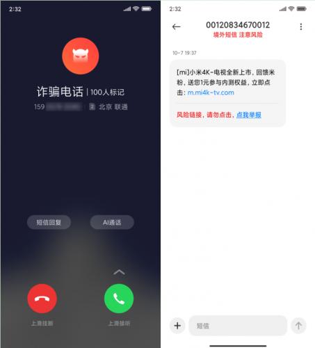 华为手机来电不显示怎么回事